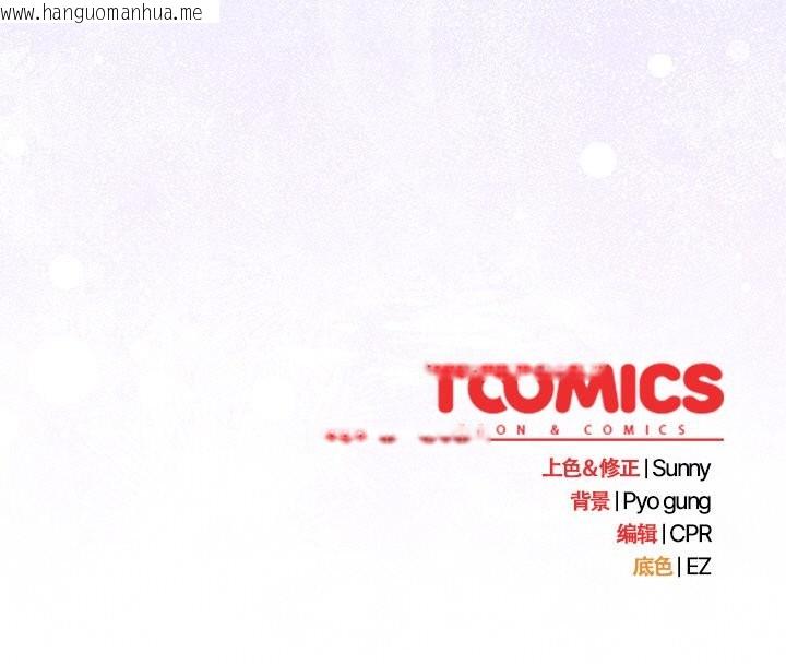 韩国漫画请弄脏我的女朋友韩漫_请弄脏我的女朋友-第19话在线免费阅读-韩国漫画-第157张图片