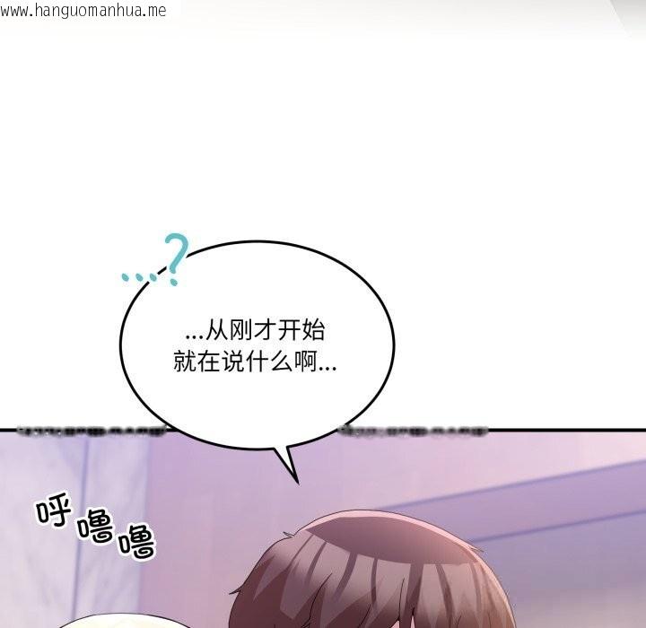 韩国漫画男人止步韩漫_男人止步-第20话在线免费阅读-韩国漫画-第5张图片