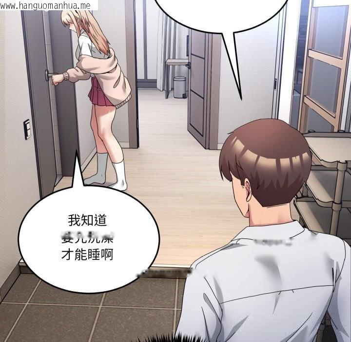 韩国漫画男人止步韩漫_男人止步-第20话在线免费阅读-韩国漫画-第119张图片