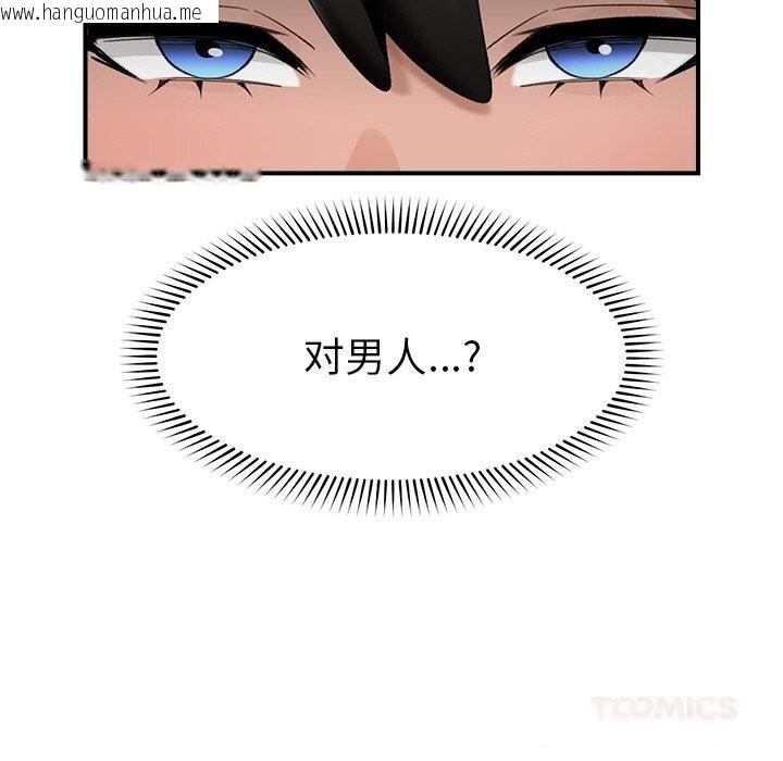 韩国漫画催眠手机韩漫_催眠手机-第34话在线免费阅读-韩国漫画-第81张图片
