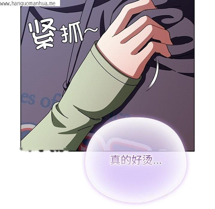 韩国漫画请弄脏我的女朋友韩漫_请弄脏我的女朋友-第19话在线免费阅读-韩国漫画-第122张图片