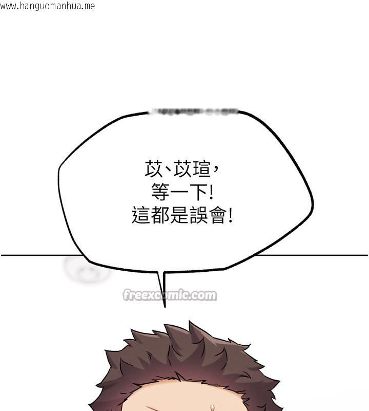 韩国漫画G斗吧!真人肉搏王韩漫_G斗吧!真人肉搏王-第16话-是时候使出必杀技了!在线免费阅读-韩国漫画-第112张图片