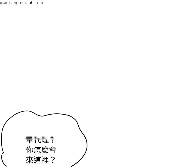 韩国漫画顶级豪门秘辛韩漫_顶级豪门秘辛-第14话在线免费阅读-韩国漫画-第147张图片