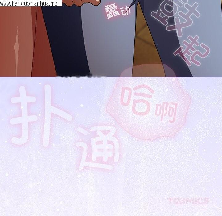 韩国漫画请弄脏我的女朋友韩漫_请弄脏我的女朋友-第19话在线免费阅读-韩国漫画-第156张图片