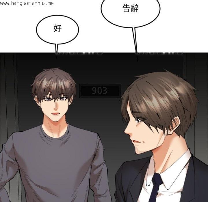 韩国漫画女子宿舍日记韩漫_女子宿舍日记-第13话在线免费阅读-韩国漫画-第94张图片