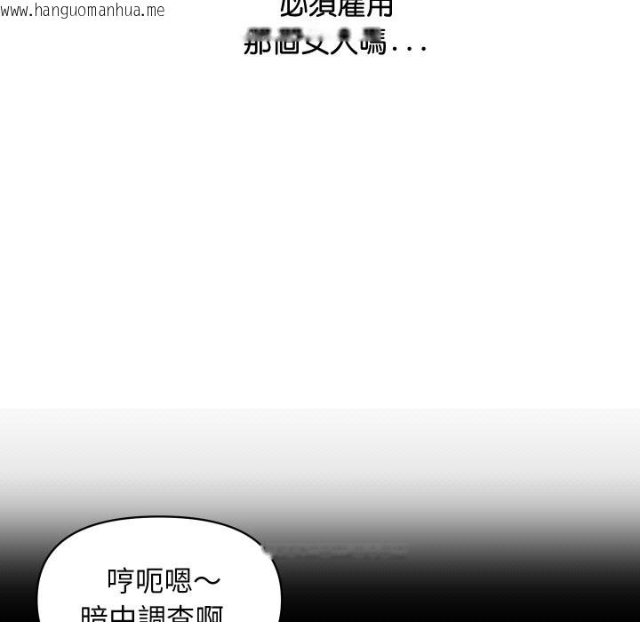 韩国漫画顶级豪门秘辛韩漫_顶级豪门秘辛-第14话在线免费阅读-韩国漫画-第121张图片