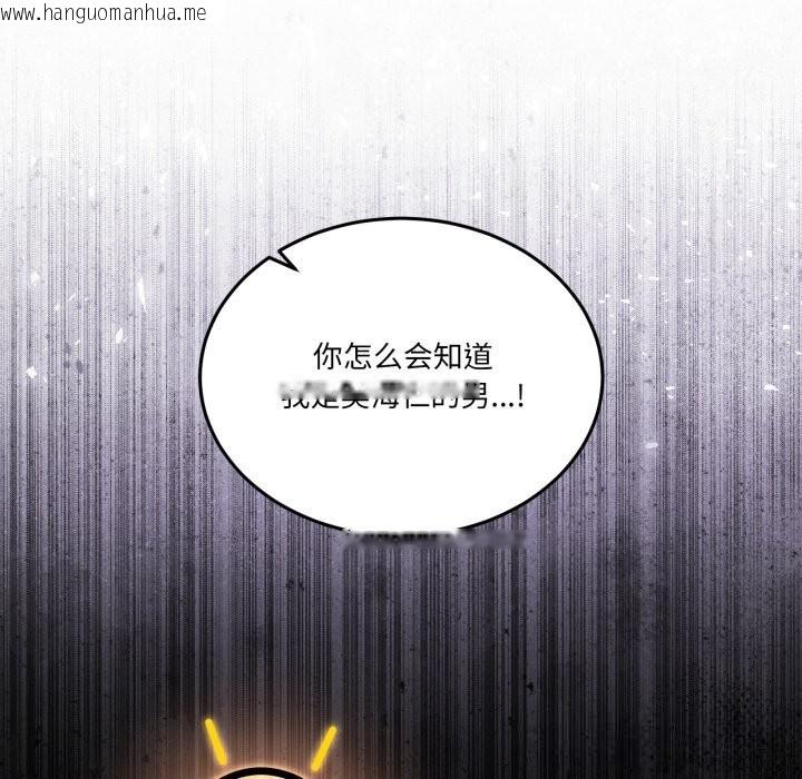 韩国漫画男人止步韩漫_男人止步-第20话在线免费阅读-韩国漫画-第7张图片