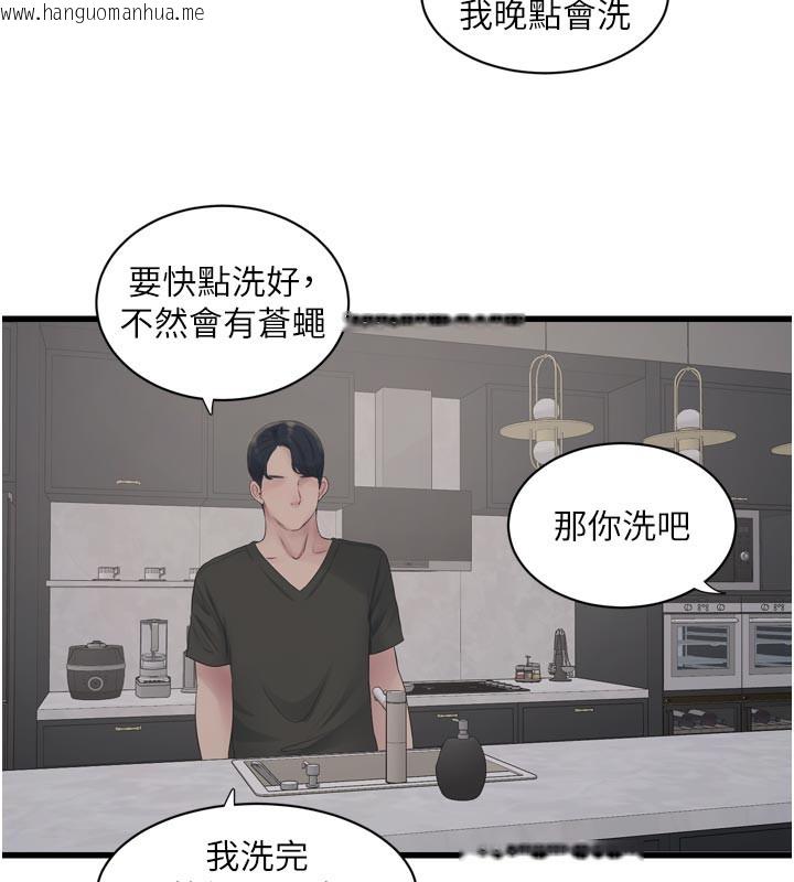 韩国漫画水电工日志韩漫_水电工日志-第102话-独守空房的寂寞在线免费阅读-韩国漫画-第61张图片
