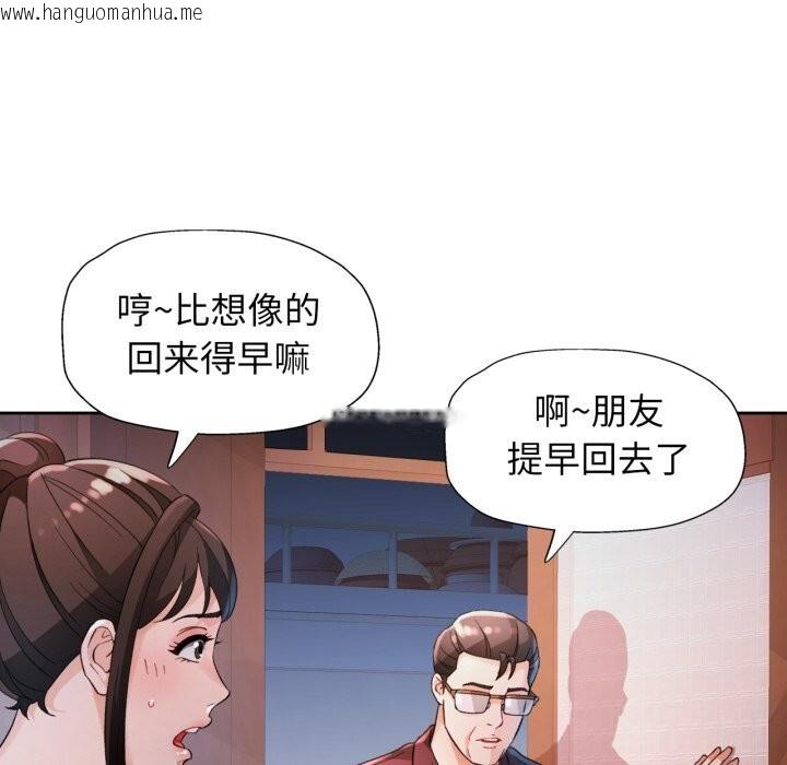 韩国漫画脱轨关系韩漫_脱轨关系-第68话在线免费阅读-韩国漫画-第46张图片