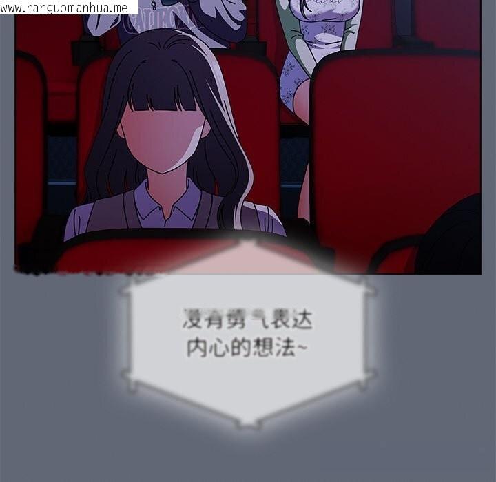 韩国漫画请弄脏我的女朋友韩漫_请弄脏我的女朋友-第19话在线免费阅读-韩国漫画-第74张图片