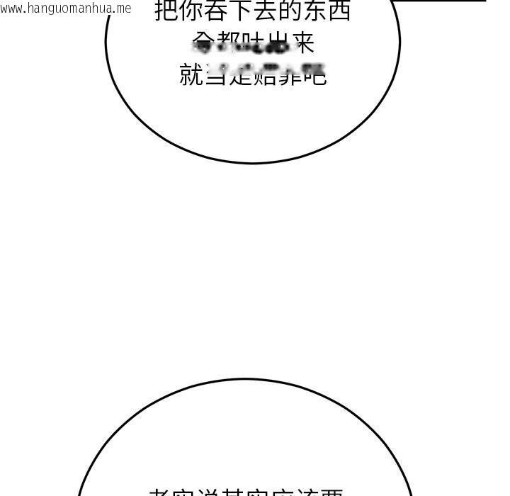 韩国漫画婚姻束缚韩漫_婚姻束缚-第47话在线免费阅读-韩国漫画-第163张图片