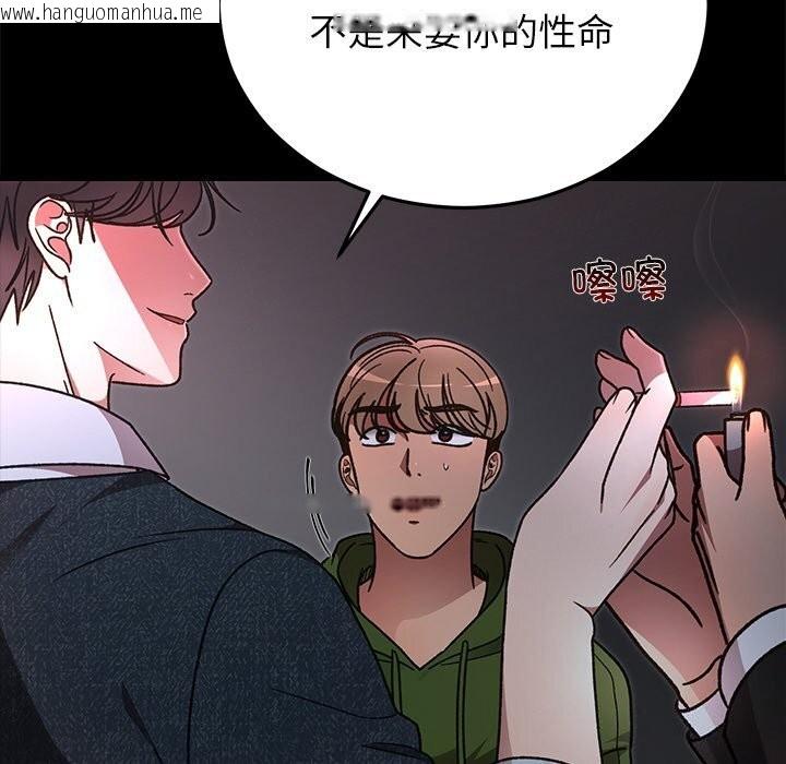 韩国漫画婚姻束缚韩漫_婚姻束缚-第47话在线免费阅读-韩国漫画-第23张图片