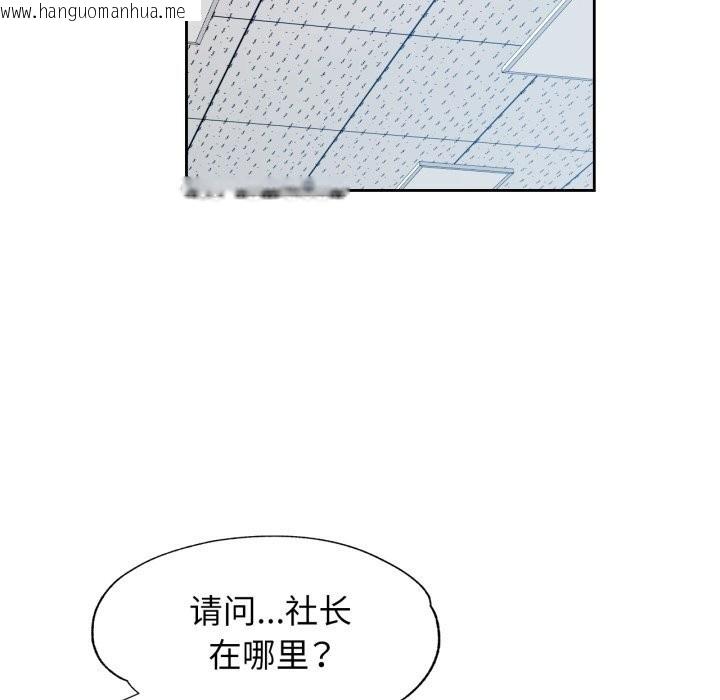 韩国漫画脱轨关系韩漫_脱轨关系-第68话在线免费阅读-韩国漫画-第122张图片