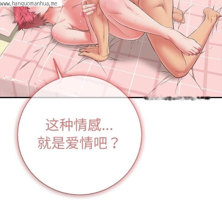 韩国漫画再爱我一次韩漫_再爱我一次-第33话在线免费阅读-韩国漫画-第129张图片