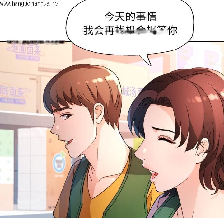 韩国漫画脱轨关系韩漫_脱轨关系-第68话在线免费阅读-韩国漫画-第130张图片