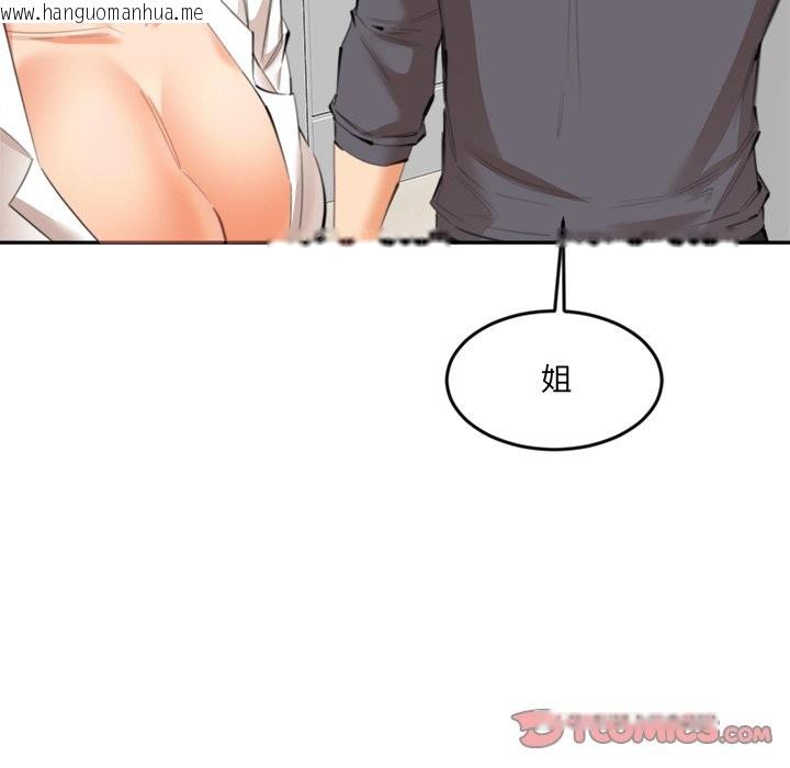 韩国漫画女子宿舍日记韩漫_女子宿舍日记-第13话在线免费阅读-韩国漫画-第102张图片