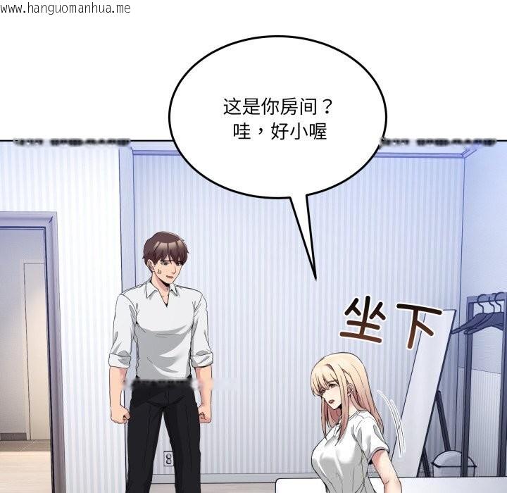 韩国漫画男人止步韩漫_男人止步-第20话在线免费阅读-韩国漫画-第134张图片