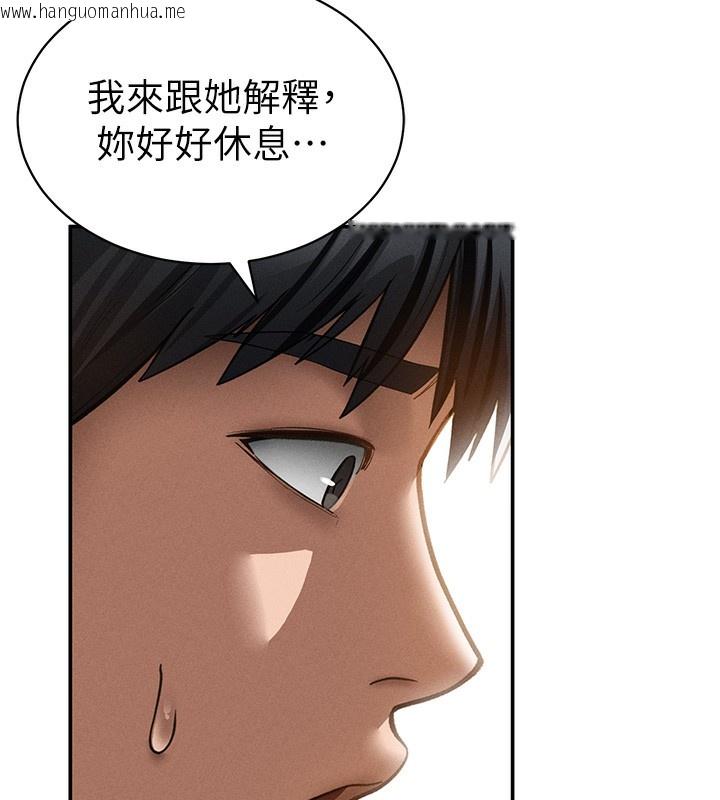 韩国漫画私密视角韩漫_私密视角-第46话-没有欲望的女人在线免费阅读-韩国漫画-第105张图片