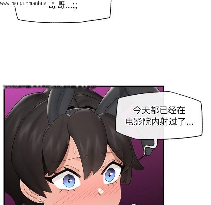 韩国漫画催眠手机韩漫_催眠手机-第34话在线免费阅读-韩国漫画-第47张图片