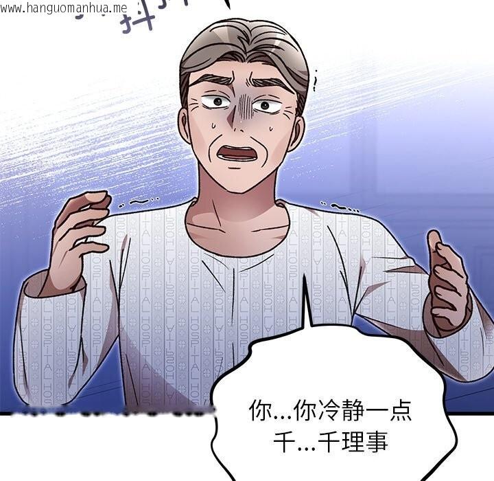 韩国漫画婚姻束缚韩漫_婚姻束缚-第47话在线免费阅读-韩国漫画-第124张图片