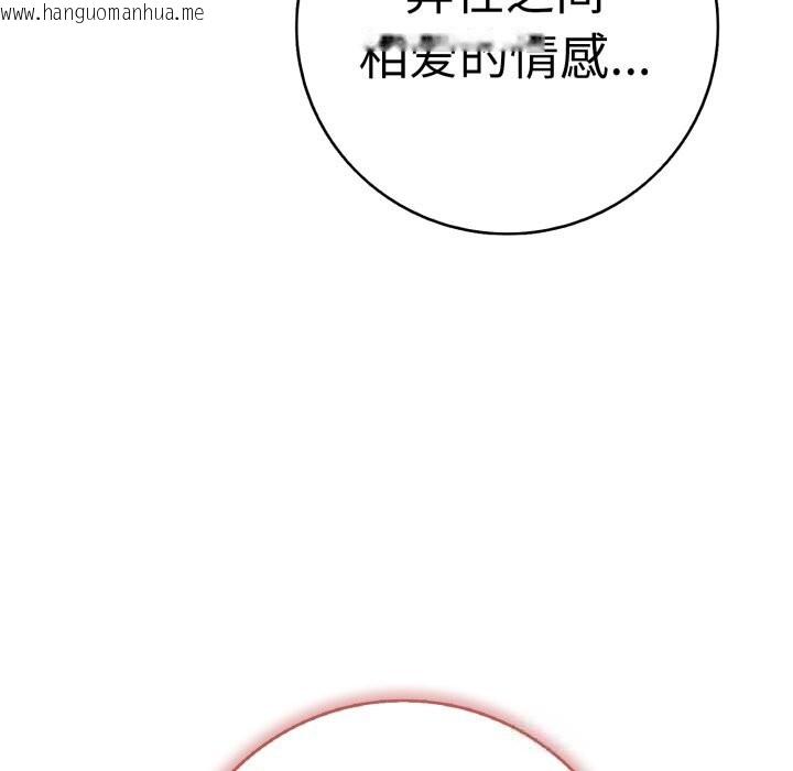 韩国漫画再爱我一次韩漫_再爱我一次-第33话在线免费阅读-韩国漫画-第127张图片
