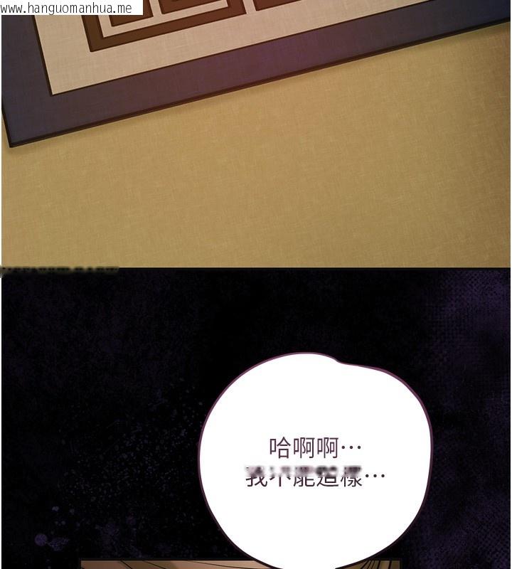 韩国漫画花容湿色:取花点韩漫_花容湿色:取花点-第67话-我不会再看那种淫书在线免费阅读-韩国漫画-第27张图片