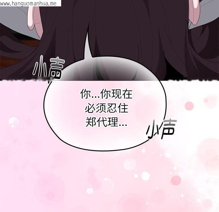 韩国漫画大企业里的小秘密/在大企业当废柴韩漫_大企业里的小秘密/在大企业当废柴-第51话在线免费阅读-韩国漫画-第77张图片