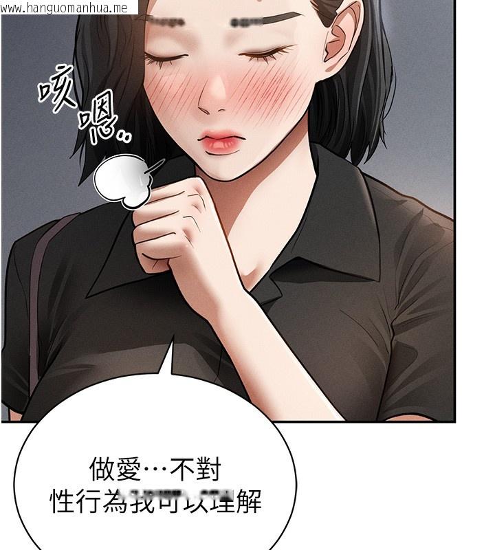 韩国漫画私密视角韩漫_私密视角-第46话-没有欲望的女人在线免费阅读-韩国漫画-第132张图片