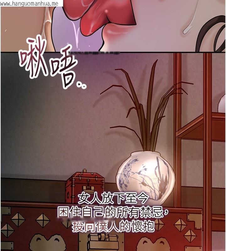 韩国漫画花容湿色:取花点韩漫_花容湿色:取花点-第67话-我不会再看那种淫书在线免费阅读-韩国漫画-第68张图片
