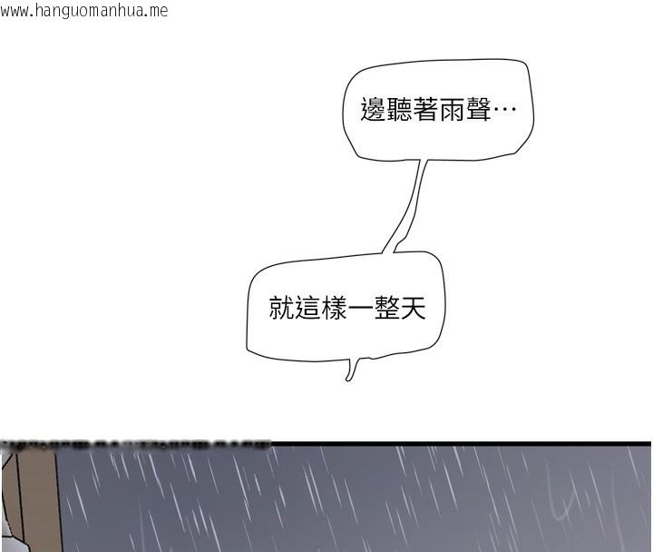 韩国漫画水电工日志韩漫_水电工日志-第102话-独守空房的寂寞在线免费阅读-韩国漫画-第32张图片