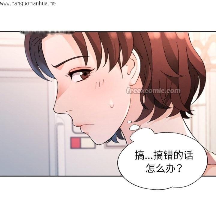 韩国漫画脱轨关系韩漫_脱轨关系-第68话在线免费阅读-韩国漫画-第84张图片