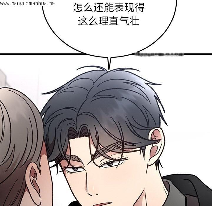 韩国漫画婚姻束缚韩漫_婚姻束缚-第47话在线免费阅读-韩国漫画-第105张图片