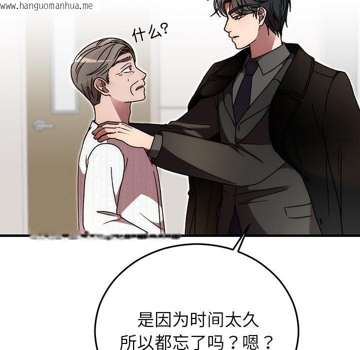 韩国漫画婚姻束缚韩漫_婚姻束缚-第47话在线免费阅读-韩国漫画-第129张图片