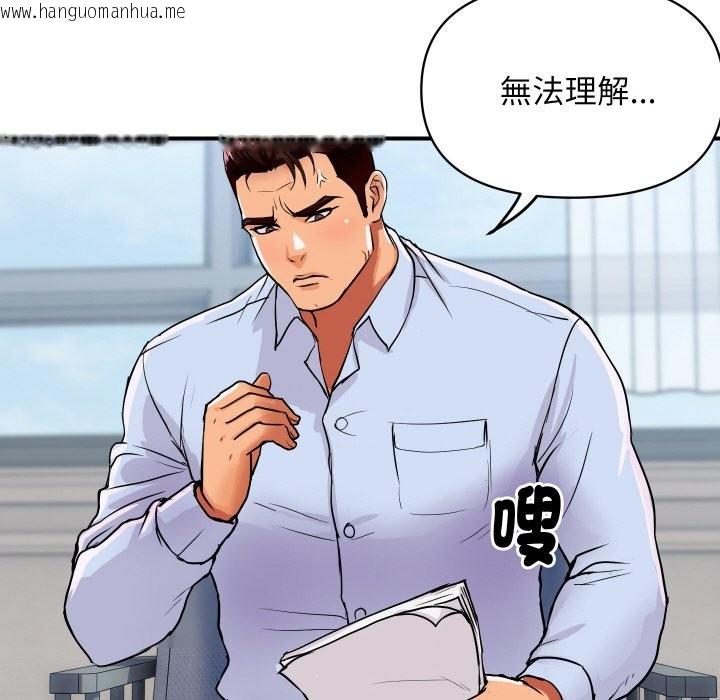 韩国漫画顶级豪门秘辛韩漫_顶级豪门秘辛-第14话在线免费阅读-韩国漫画-第89张图片