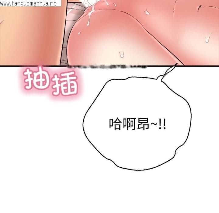 韩国漫画再爱我一次韩漫_再爱我一次-第33话在线免费阅读-韩国漫画-第88张图片