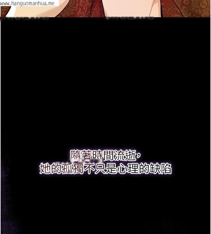 韩国漫画花容湿色:取花点韩漫_花容湿色:取花点-第67话-我不会再看那种淫书在线免费阅读-韩国漫画-第22张图片