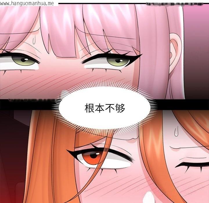 韩国漫画催眠手机韩漫_催眠手机-第34话在线免费阅读-韩国漫画-第8张图片