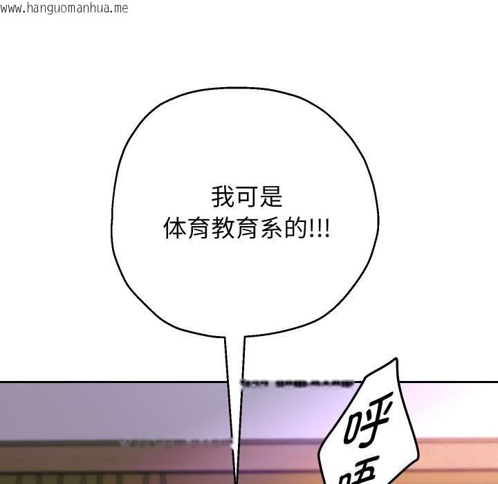 韩国漫画重生之长枪无敌韩漫_重生之长枪无敌-第70话在线免费阅读-韩国漫画-第30张图片
