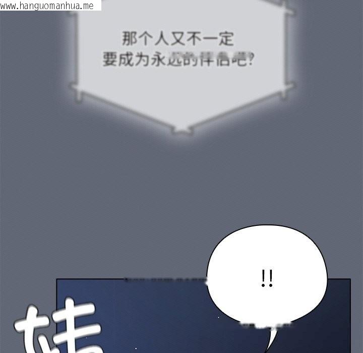 韩国漫画请弄脏我的女朋友韩漫_请弄脏我的女朋友-第19话在线免费阅读-韩国漫画-第79张图片