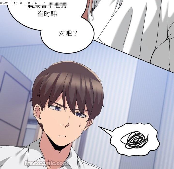 韩国漫画男人止步韩漫_男人止步-第20话在线免费阅读-韩国漫画-第154张图片