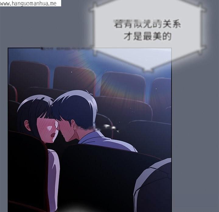 韩国漫画请弄脏我的女朋友韩漫_请弄脏我的女朋友-第19话在线免费阅读-韩国漫画-第76张图片