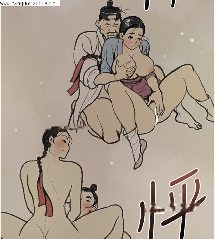 韩国漫画花容湿色:取花点韩漫_花容湿色:取花点-第67话-我不会再看那种淫书在线免费阅读-韩国漫画-第7张图片