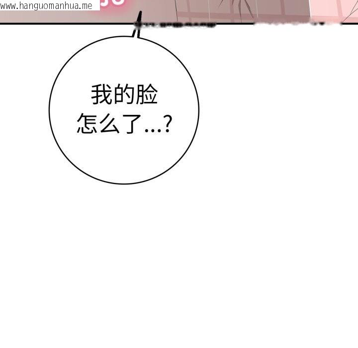 韩国漫画再爱我一次韩漫_再爱我一次-第33话在线免费阅读-韩国漫画-第94张图片