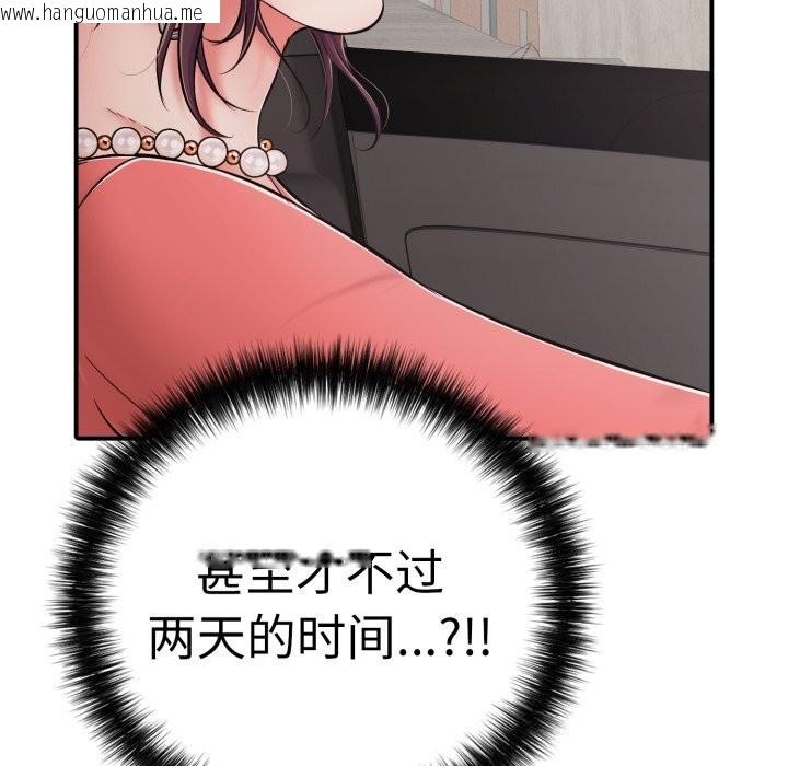 韩国漫画再爱我一次韩漫_再爱我一次-第33话在线免费阅读-韩国漫画-第151张图片