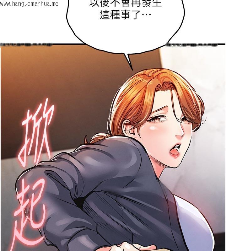 韩国漫画衣锦还乡韩漫_衣锦还乡-第10话-越粗暴就夹越紧的肉便器在线免费阅读-韩国漫画-第41张图片