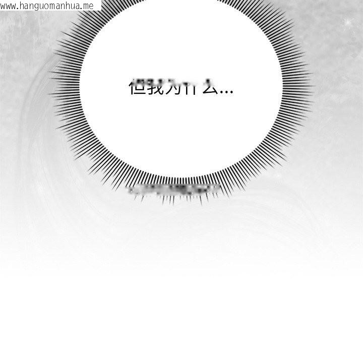 韩国漫画请弄脏我的女朋友韩漫_请弄脏我的女朋友-第19话在线免费阅读-韩国漫画-第108张图片