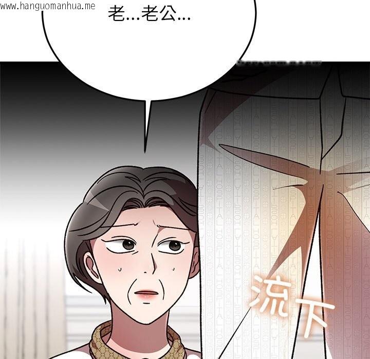 韩国漫画婚姻束缚韩漫_婚姻束缚-第47话在线免费阅读-韩国漫画-第159张图片