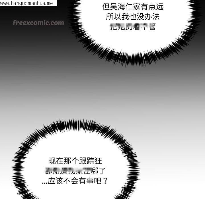 韩国漫画男人止步韩漫_男人止步-第20话在线免费阅读-韩国漫画-第112张图片