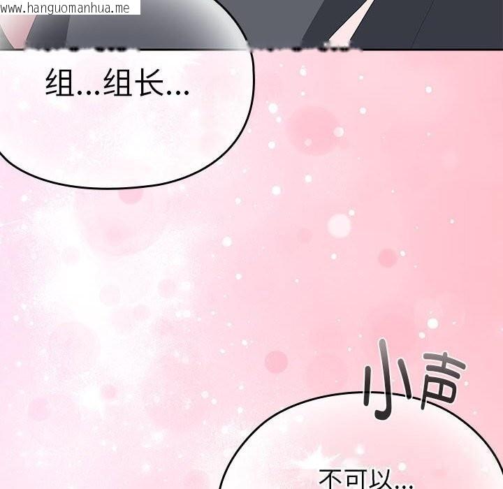 韩国漫画大企业里的小秘密/在大企业当废柴韩漫_大企业里的小秘密/在大企业当废柴-第51话在线免费阅读-韩国漫画-第81张图片