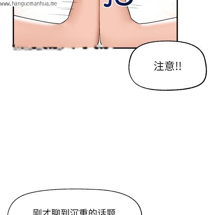 韩国漫画催眠手机韩漫_催眠手机-第34话在线免费阅读-韩国漫画-第113张图片